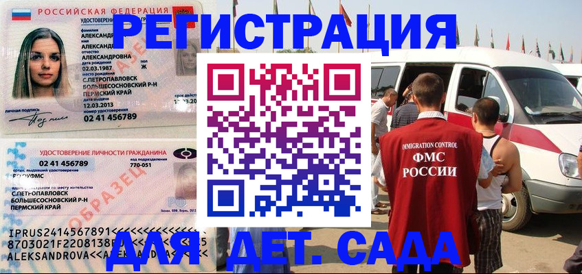 временная регистрация собственник в Кемерово